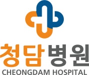 목포청담병원