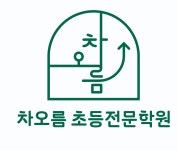 차오름비고츠키학원