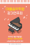 아첼음악학원