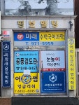 파랑새피아노학원