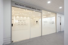 인천센터치과의원