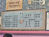 짱구식당