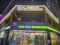 붐노래타운