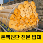 건자재몰