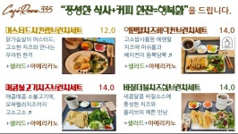 카페로와335