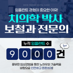 굿프렌즈치과의원