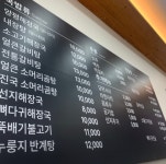 울엄마양평해장국 미원점