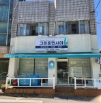 그린휴먼시아 인테리어