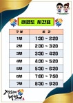 미리내경희태권도장