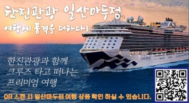 한진관광 일산마두점