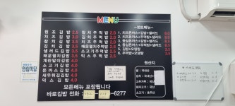 바로김밥