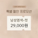 끌리앙헤어
