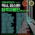 피스톤체대입시 안산점