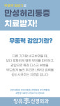 장유이신경외과의원