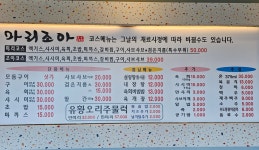 마리조아 서귀포중문점