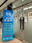 김재휘세무회계사무소