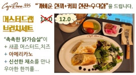 카페로와335