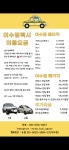 여수멍택시
