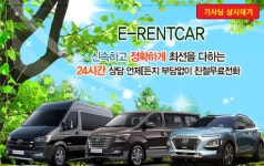 이렌트카