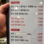 거산갈비2호점