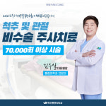 화인마취통증의학과의원 청량리역