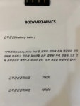 바디메카닉스