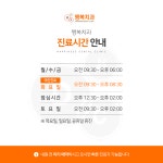 행복치과의원
