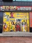 코인싱어3노래연습장