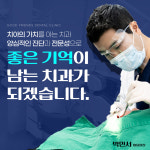 굿프렌즈치과의원