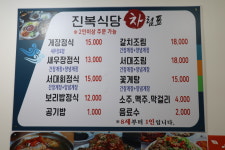 진복구내식당매점 | 진복식당