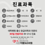 세종이엠365의원