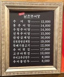 양지골남원추어탕