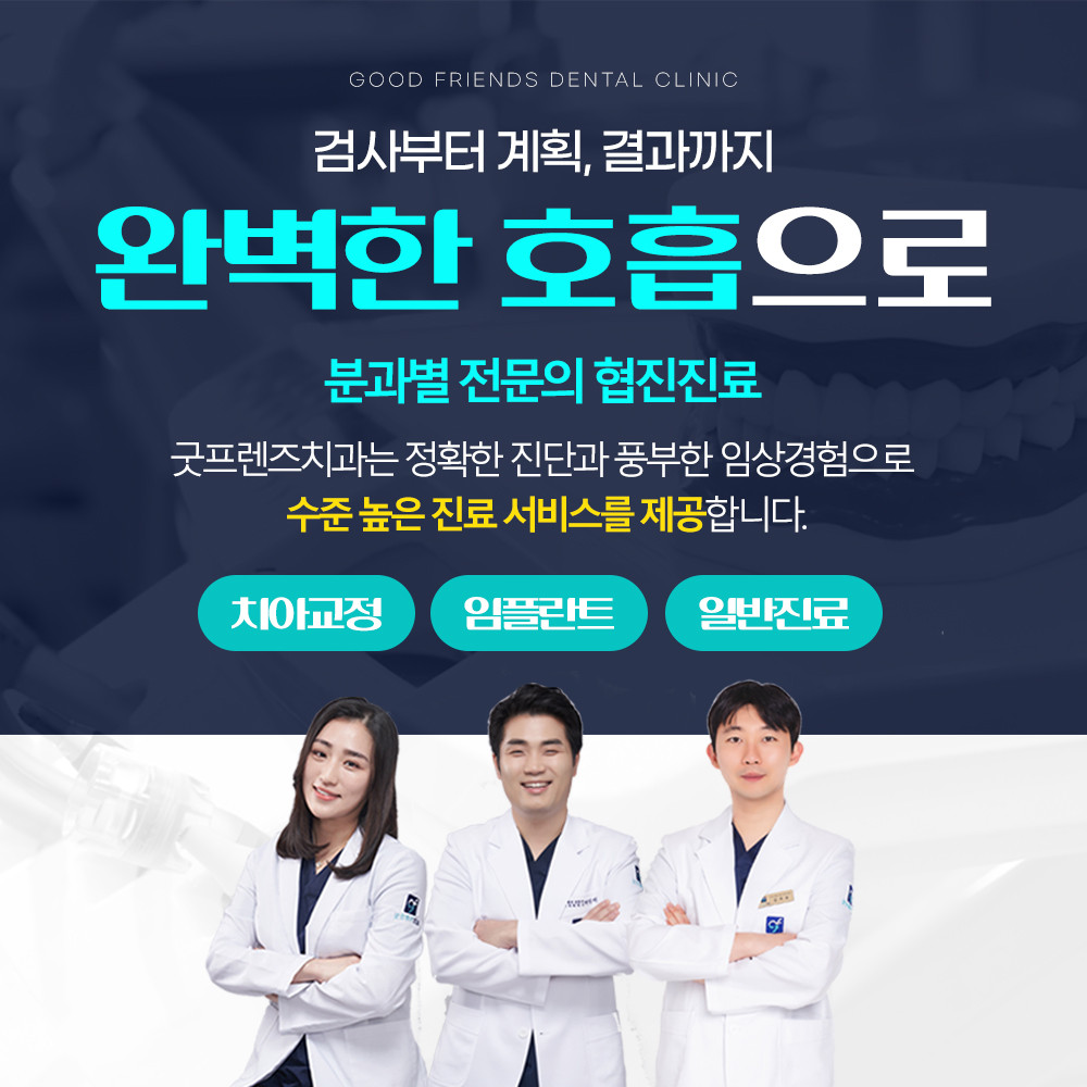 동서치과의원 이미지