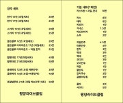 평양라이브클럽