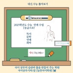 늘찬국어학원