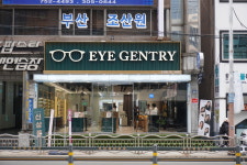 아이젠트리 수영점