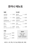 돈마니