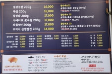 황금돼지솥뚜껑삼겹살 갈곶점