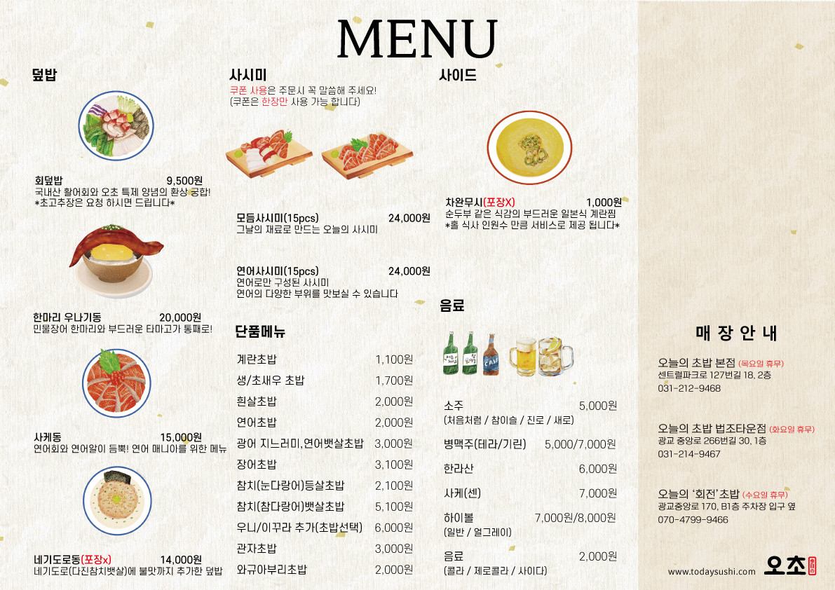 오늘은초밥생각 이미지