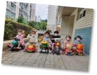 쌍용마을예체능어린이집