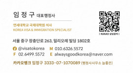 행정사사무소 늘좋은