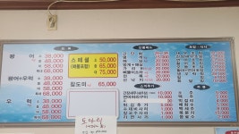 오륙도횟집