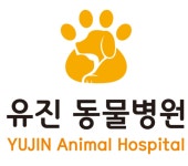 유진동물병원