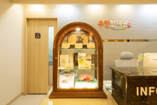 수인한의원