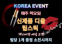 코리아나이트