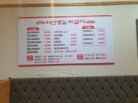 솥밥주는 이선생짜글이 가산점