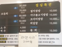 제일횟집
