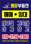하남행운공인중개사사무소