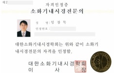 서울아산임내과의원