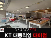 콜마트대이점 | KT 대동기업 대이점